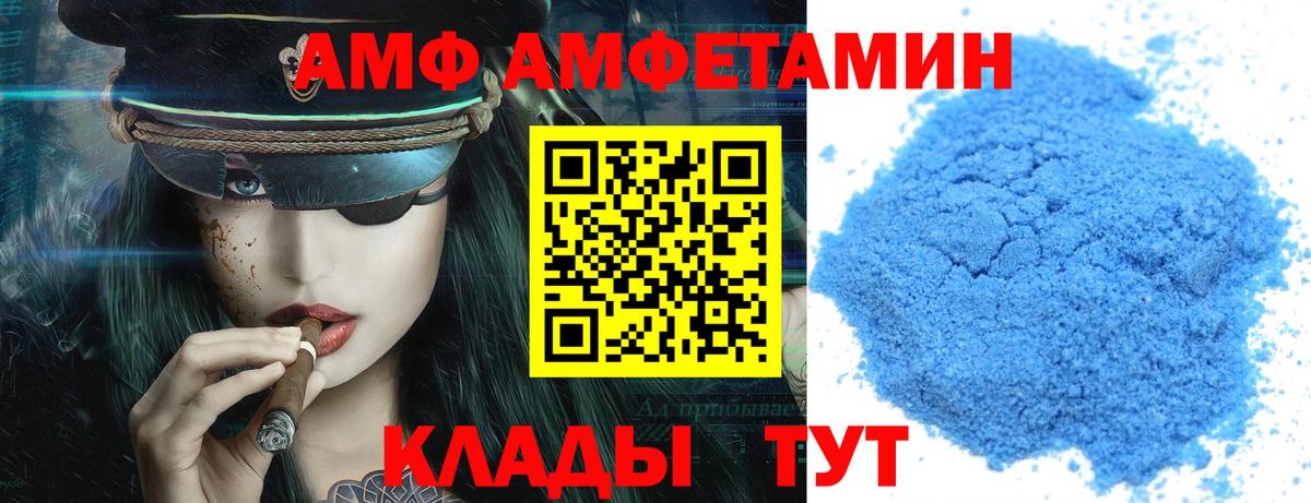 Волхов  Amphetamine  Вход с VPN  Amphetamine 98% 