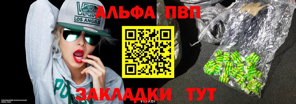Волхов  Alpha PVP кристаллы  Вход с VPN  A PVP крисы CK  А ПВП мука 