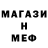 Метамфетамин мет franken_Dio