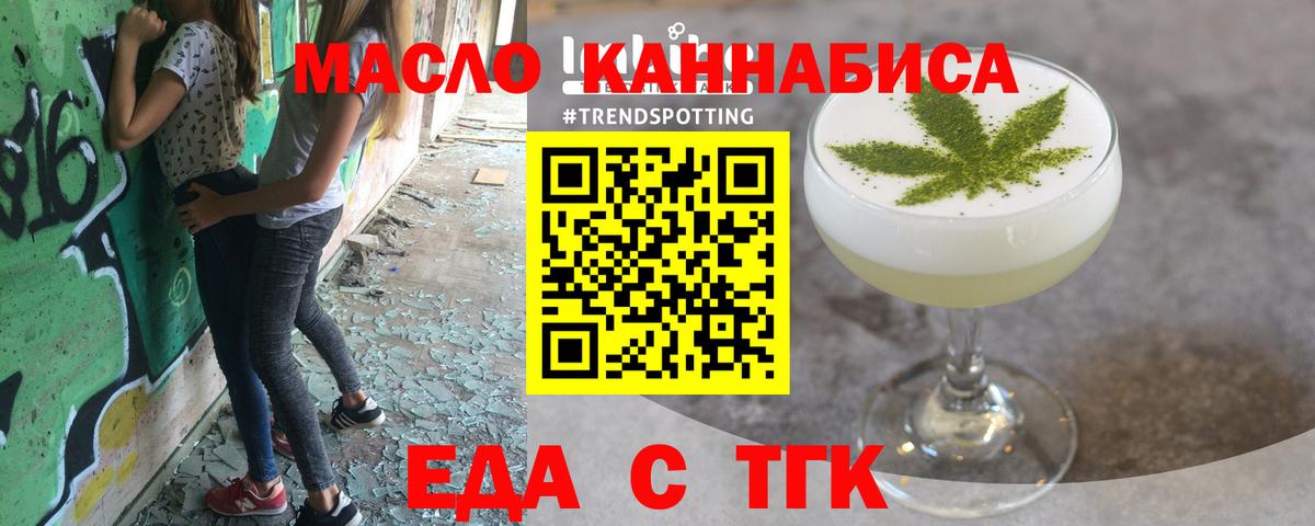 Волхов  Еда ТГК марихуана  Вход с VPN 