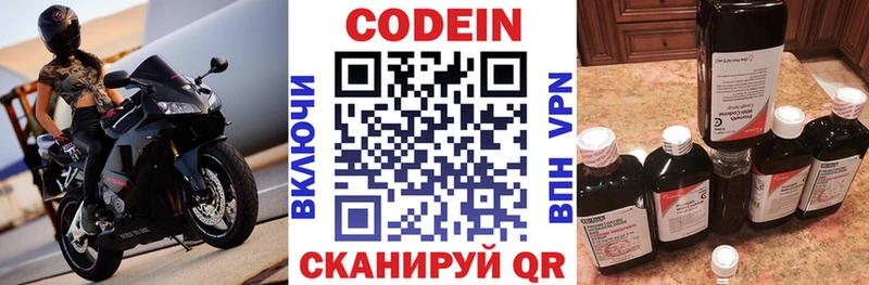 Кодеиновый сироп Lean Purple Drank  Волхов 