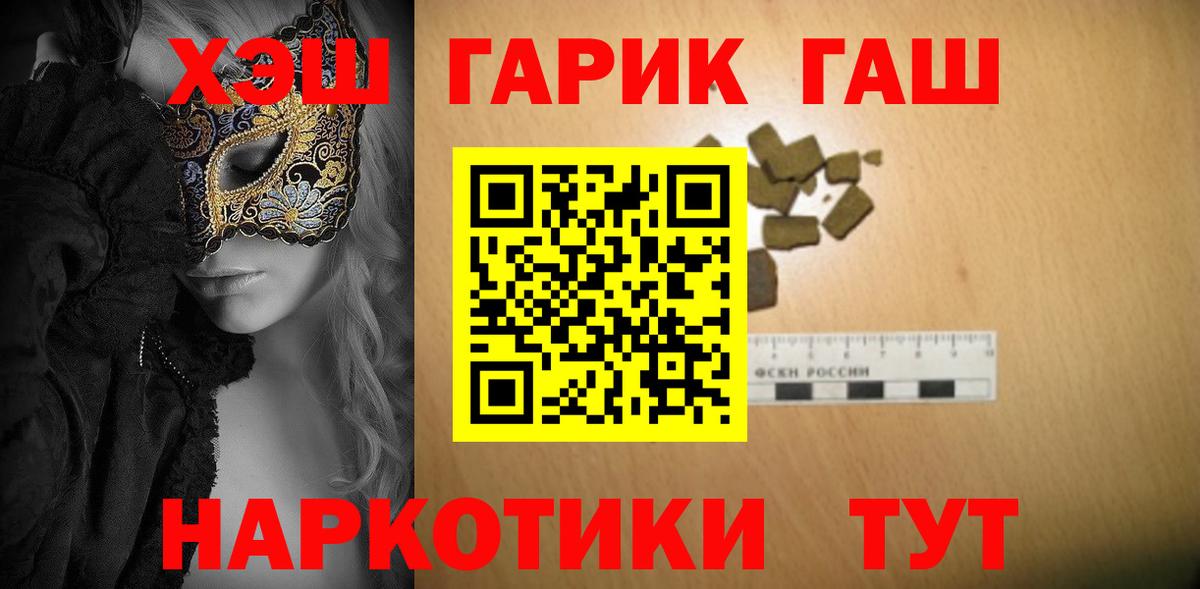 Гашиш VHQ  Вход с VPN  ГАШ индика сатива  Волхов 