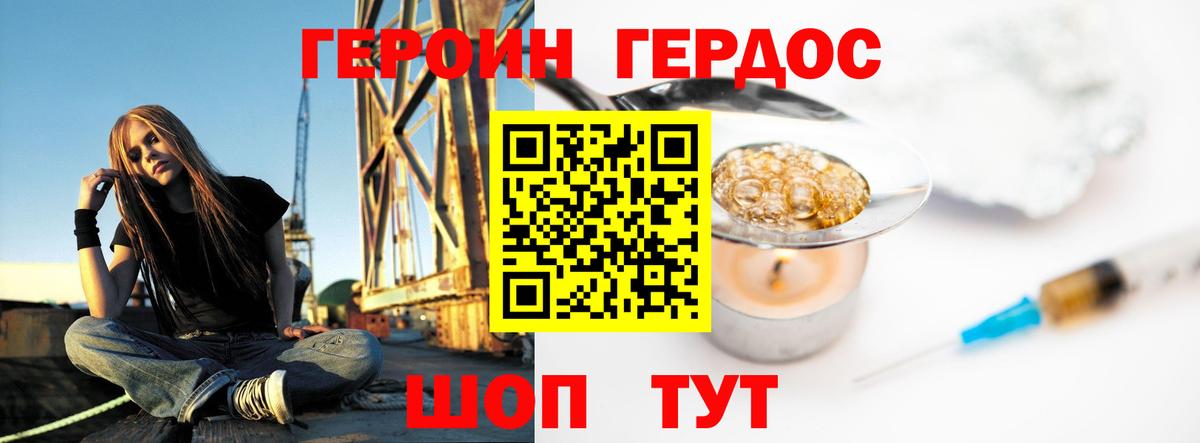 Героин Афган Волхов