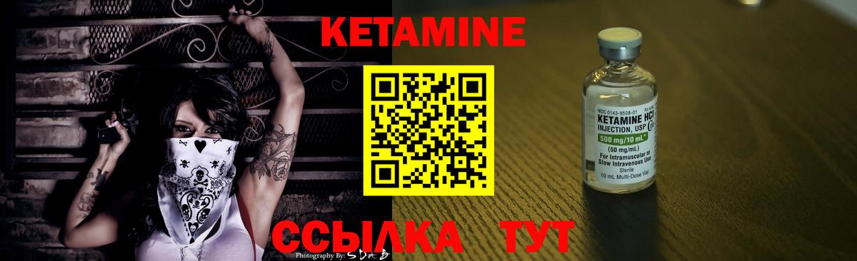 Кетамин VHQ  Кетамин VHQ  Волхов  Вход с VPN 