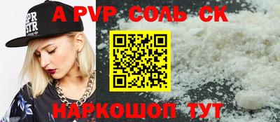 спайс Лесосибирск