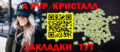 спайс Лесосибирск