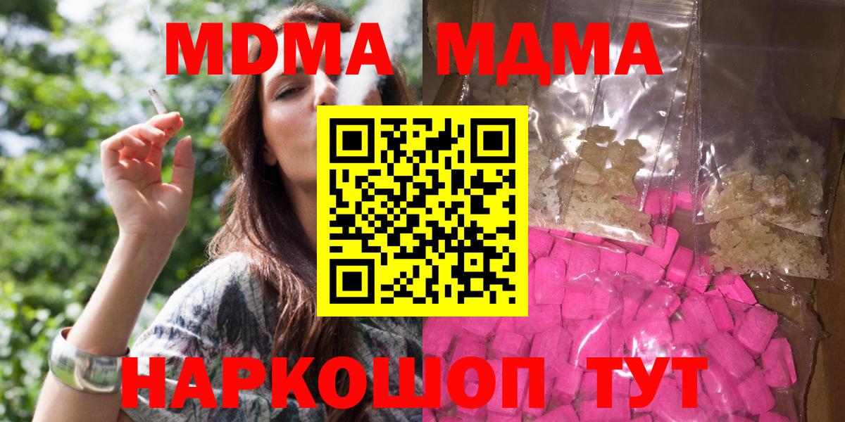 МДМА молли Волхов