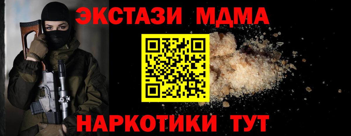 Волхов  MDMA Molly  Вход с VPN  МДМА Molly 