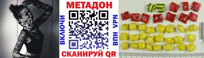 Метадон methadone где найти наркотики Волхов