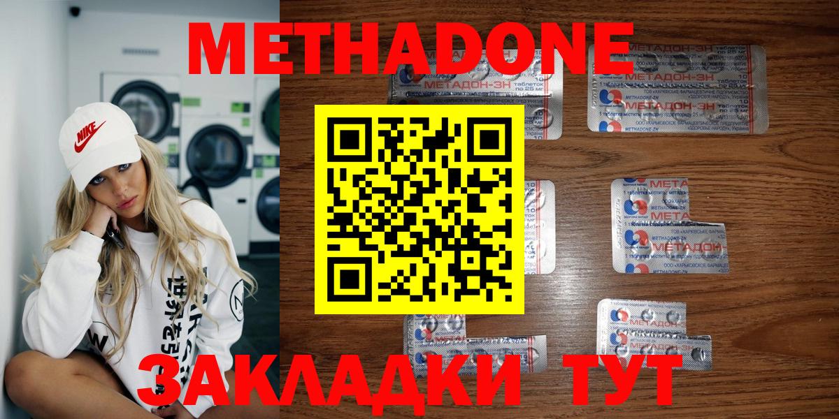 Метадон methadone  МЕТАДОН белоснежный  Волхов  Вход с VPN 