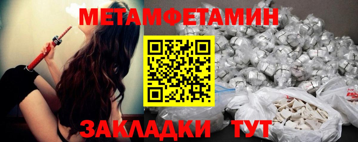 МЕТАМФЕТАМИН мет Волхов