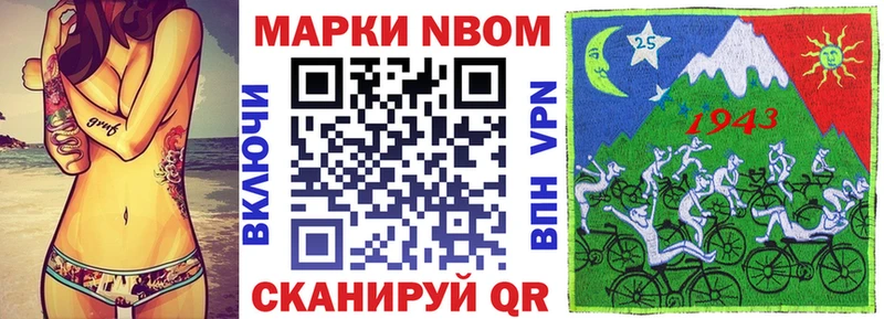 Марки N-bome 1500мкг  Волхов 