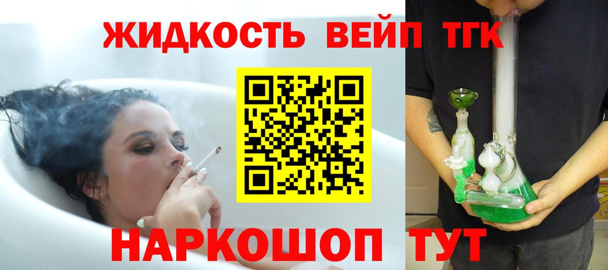 ТГК гашишное масло Волхов