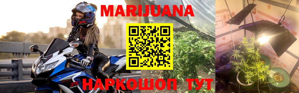 Марихуана AK-47  Марихуана OG Kush  Волхов  Вход с VPN 