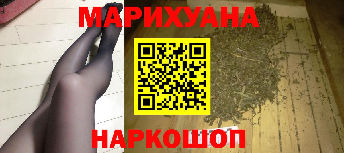 МАРИХУАНА семена Волхов